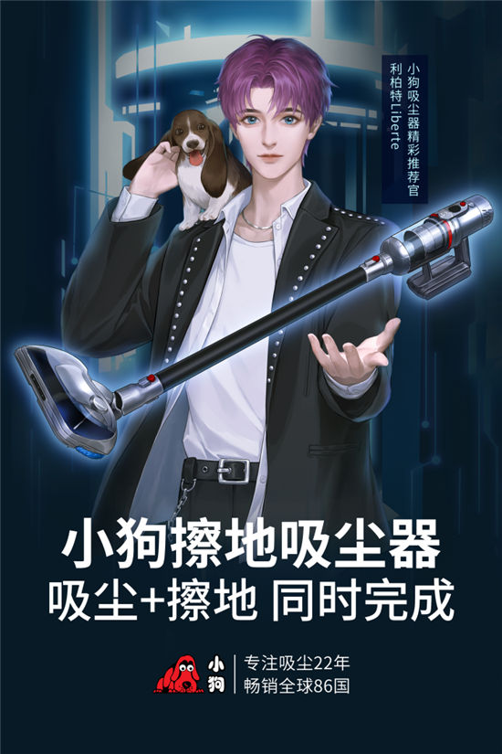顏值與實力并存，家庭清潔有保障 造吸塵器，小狗是專業(yè)的！