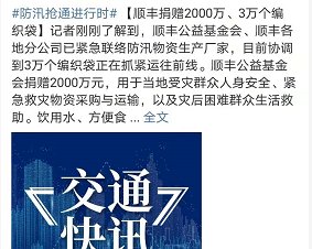 第一時(shí)間馳援河南，這些民族品牌值得尊敬！