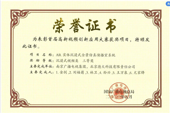 利亞德連獲三項榮譽，彰顯創(chuàng)新技術(shù)領(lǐng)域的突破性成就
