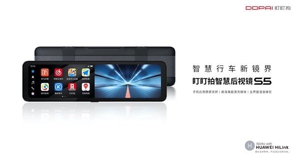 車(chē)載智慧屏再出新品——盯盯拍智慧后視鏡S5上市