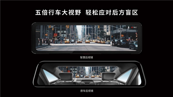 車(chē)載智慧屏再出新品——盯盯拍智慧后視鏡S5上市