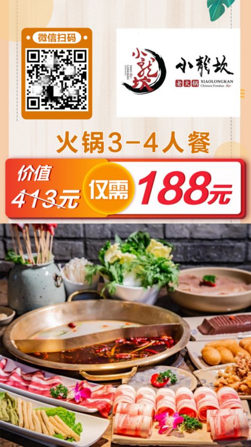 20天4店新增超1000桌顧客，獵豹商場(chǎng)優(yōu)惠機(jī)器人讓小龍坎火爆杭州！