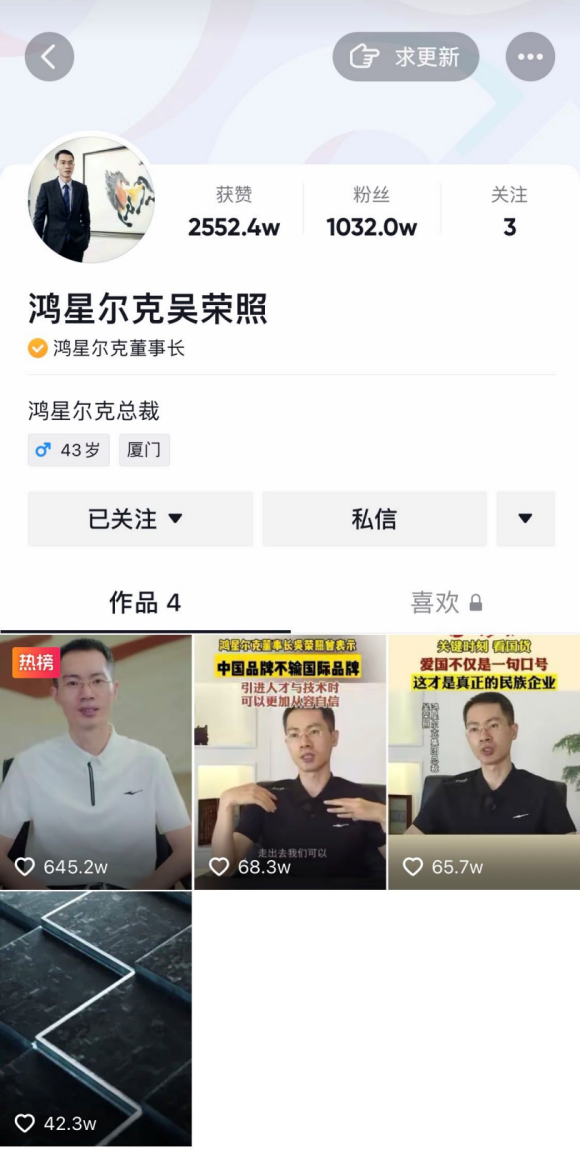捐款5千萬上熱搜，看鴻星爾克抖音直播間銷售額破億的電商營銷之道