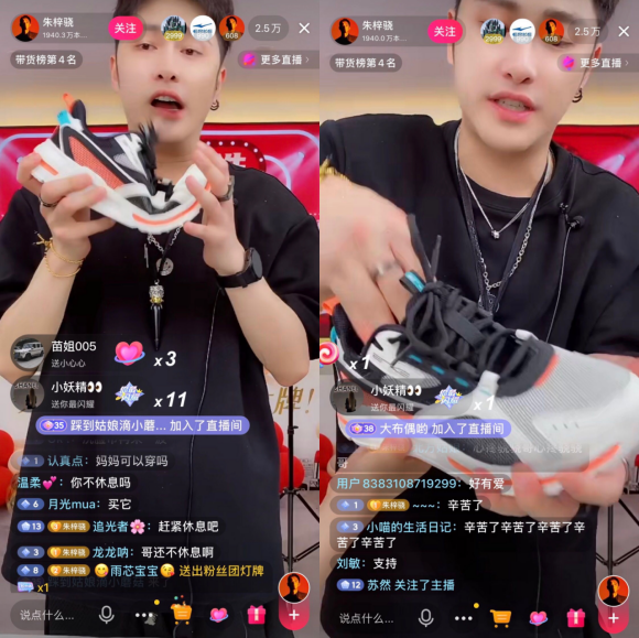 捐款5千萬上熱搜，看鴻星爾克抖音直播間銷售額破億的電商營銷之道