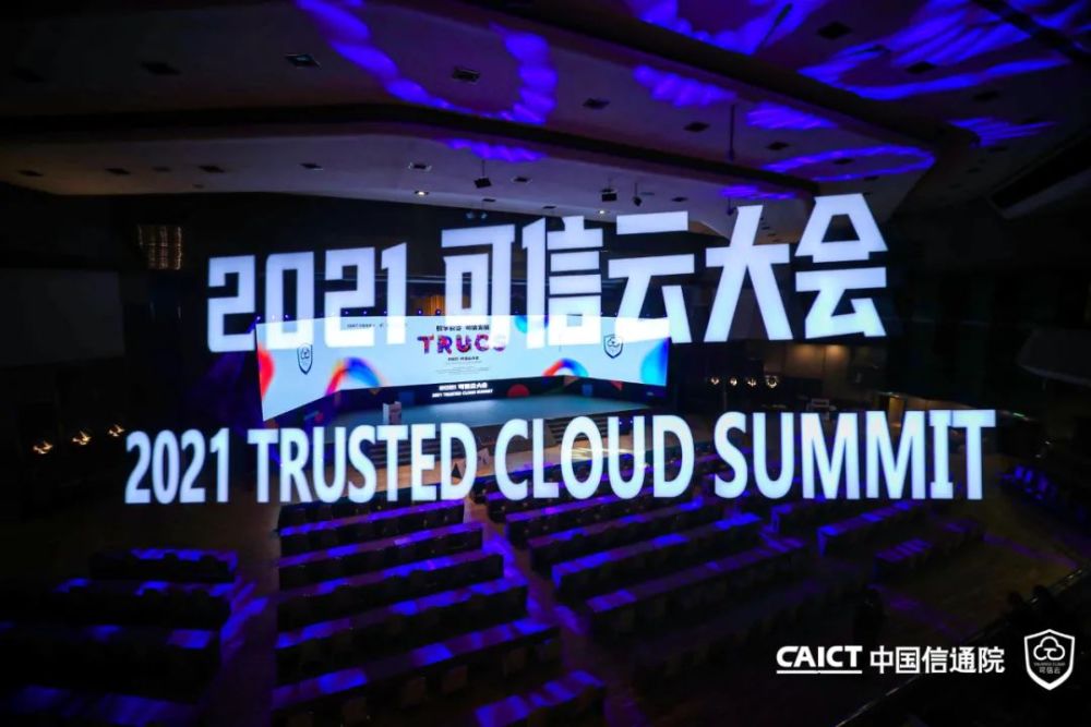 ZStack Cloud獲首批“可信云 虛擬化云平臺(tái)（先進(jìn)級(jí)）”認(rèn)證