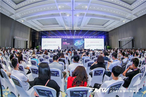 激發(fā)數字經濟新動能！2021全球閃存峰會在杭州盛大開幕