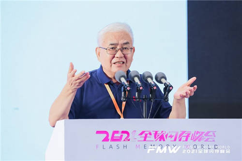 激發(fā)數字經濟新動能！2021全球閃存峰會在杭州盛大開幕