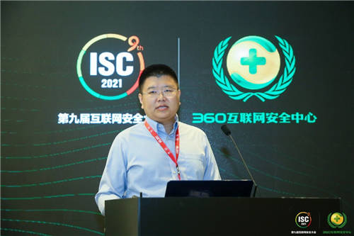 ISC 2021聚焦：數(shù)字城市發(fā)展中的大數(shù)據(jù)智能與安全高峰會(huì)順利召開(kāi)