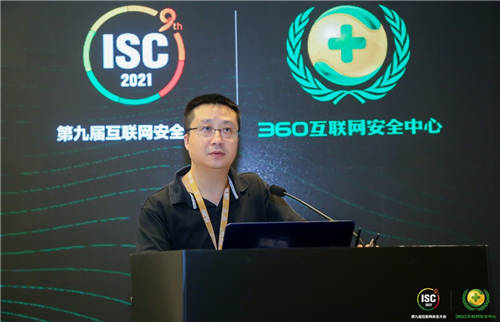 ISC 2021聚焦：數(shù)字城市發(fā)展中的大數(shù)據(jù)智能與安全高峰會(huì)順利召開(kāi)