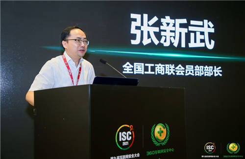 ISC 2021聚焦：數(shù)字城市發(fā)展中的大數(shù)據(jù)智能與安全高峰會(huì)順利召開(kāi)
