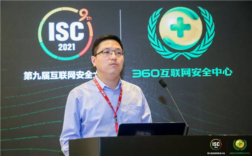 ISC 2021聚焦：數(shù)字城市發(fā)展中的大數(shù)據(jù)智能與安全高峰會(huì)順利召開(kāi)