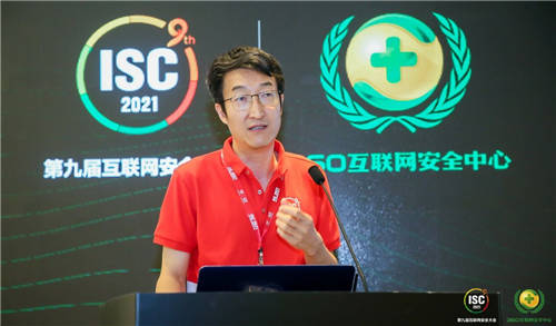 ISC 2021聚焦：數(shù)字城市發(fā)展中的大數(shù)據(jù)智能與安全高峰會(huì)順利召開(kāi)
