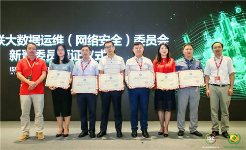 ISC 2021聚焦：數(shù)字城市發(fā)展中的大數(shù)據(jù)智能與安全高峰會(huì)順利召開(kāi)