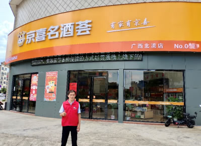 酒水市場(chǎng)魚(yú)龍混雜 “小白”老李的新店卻成了口碑店 老李：有京喜供貨，保真！188.jpg