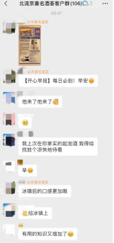 酒水市場(chǎng)魚(yú)龍混雜 “小白”老李的新店卻成了口碑店 老李：有京喜供貨，保真！1520.jpg