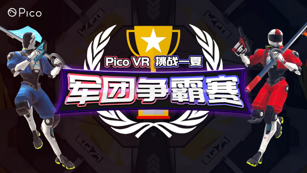 Pico亮相CJ2021，Neo 3引爆VR新體驗