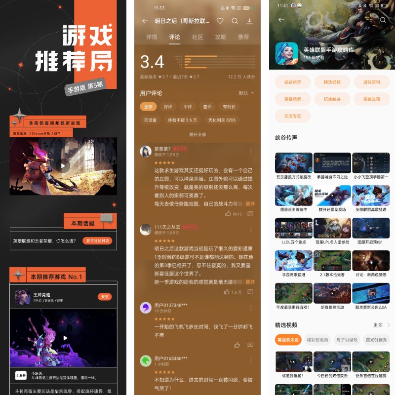 OPPO游戲中心全新升級(jí)，攜手合作伙伴亮相ChinaJoy
