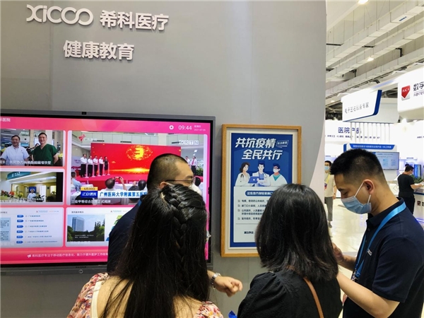 CHIMA 2021召開，MAXHUB攜手?？漆t(yī)療開辟醫(yī)療新場景
