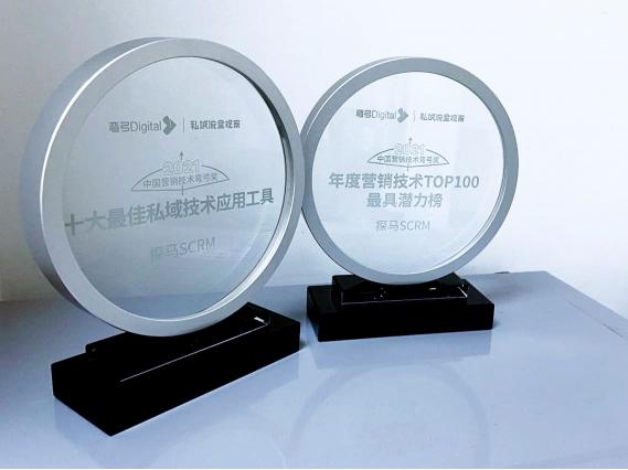 以技術(shù)驅(qū)動(dòng)營(yíng)銷，探馬SCRM榮獲“十大最佳私域技術(shù)應(yīng)用工具”