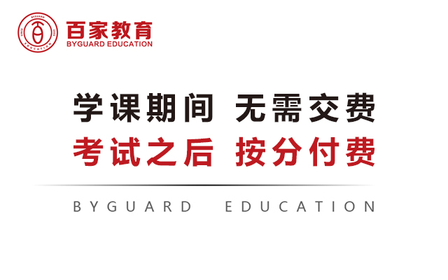 高中英語(yǔ)基礎(chǔ)差怎么補(bǔ)?百家教育來(lái)教你!