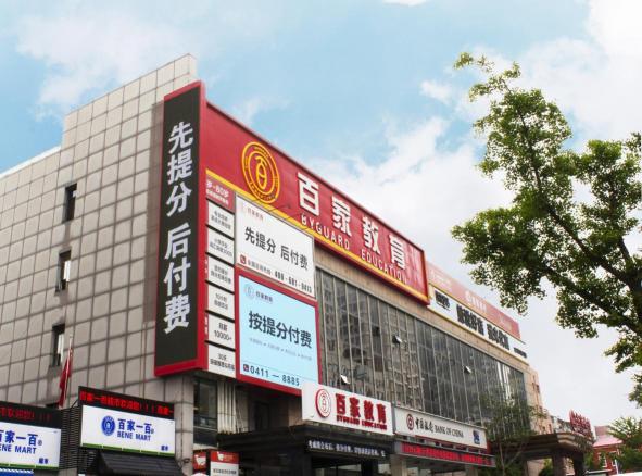高中英語(yǔ)基礎(chǔ)差怎么補(bǔ)?百家教育來(lái)教你!