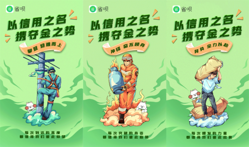 人生賽場(chǎng)無(wú)處不在，省唄APP助力年輕人追夢(mèng)之路熠熠發(fā)光