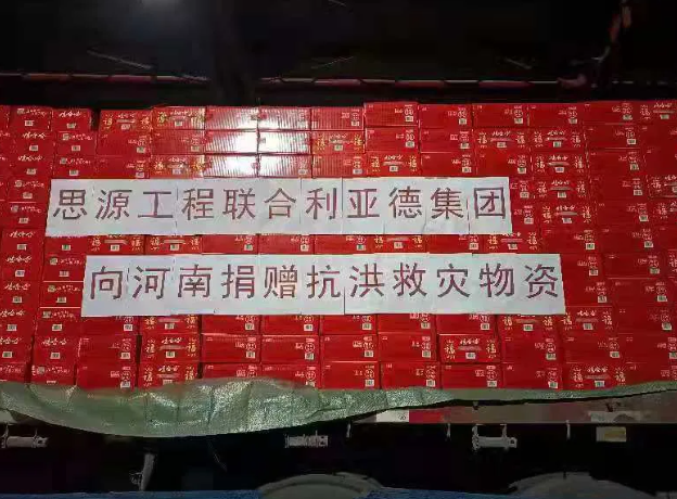 堅守企業(yè)初心，深耕行業(yè)26載，利亞德斬獲兩項CFS殊榮