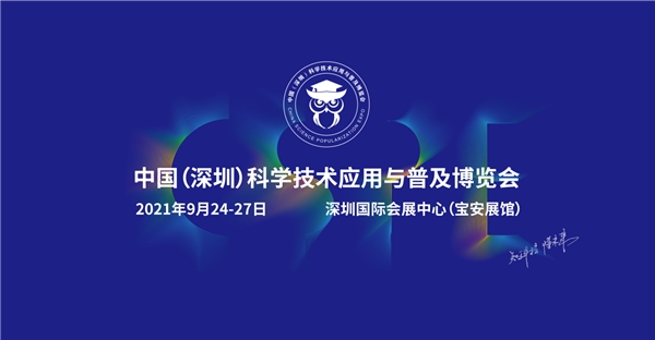 一文解讀：首屆深圳科博會七大亮點(diǎn)與核心價值
