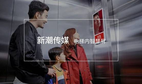 個(gè)燈與新潮傳媒達(dá)成戰(zhàn)略合作，開創(chuàng)三屏融合數(shù)據(jù)營(yíng)銷新模式