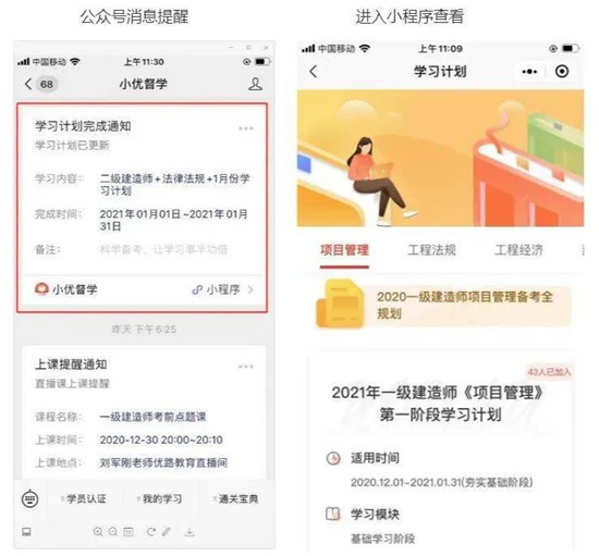 增長超過300%！職業(yè)教育這條路上，優(yōu)路教育做對了什么？