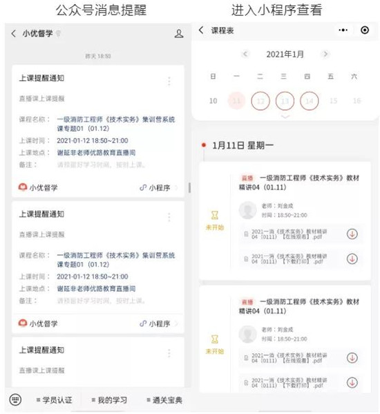 增長超過300%！職業(yè)教育這條路上，優(yōu)路教育做對了什么？