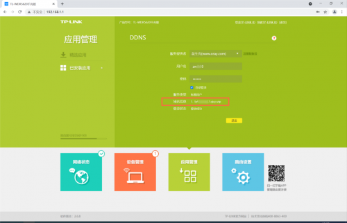 DDNS寶刀不老，花生殼遠(yuǎn)程訪問NAS、FTP、Web服務(wù)