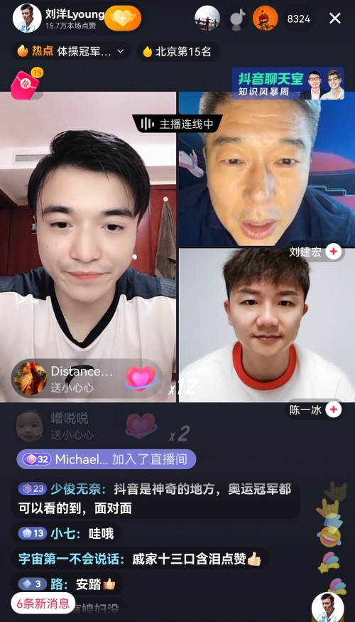 兩代“吊環(huán)王”齊聚抖音直播間，劉洋解釋“歪頭殺”動作始末