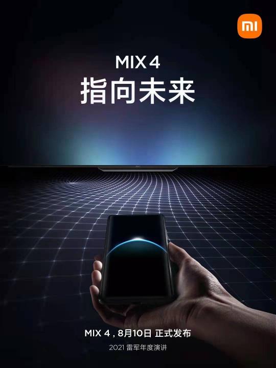 攜黑科技入局！小米MIX 4全面屏是否能創(chuàng)造市場新需求