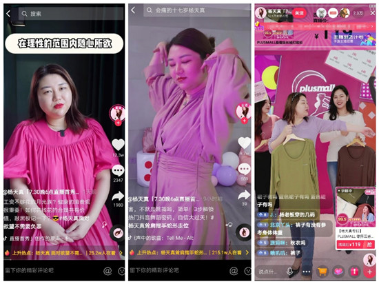 “超級星推官”楊天真現(xiàn)身抖音帶貨首播，限定福利放送歡樂寵粉