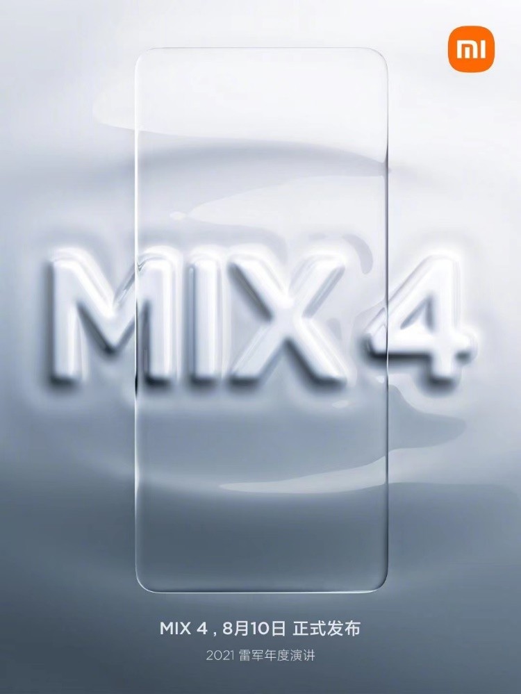 小米MIX 4攜小米平板5一同官宣！小米第三代屏下攝像頭技術(shù)激活全面屏市場