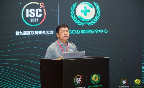 ISC 2021云峰會(huì)：應(yīng)對(duì)政府?dāng)?shù)字化轉(zhuǎn)型的新安全體系規(guī)劃論壇成功召開