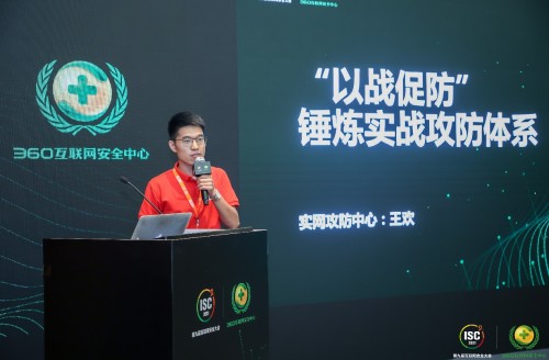 ISC 2021云峰會(huì)：應(yīng)對(duì)政府?dāng)?shù)字化轉(zhuǎn)型的新安全體系規(guī)劃論壇成功召開