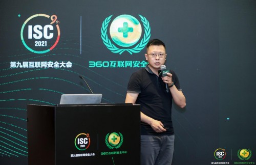 ISC 2021云峰會(huì)：應(yīng)對(duì)政府?dāng)?shù)字化轉(zhuǎn)型的新安全體系規(guī)劃論壇成功召開