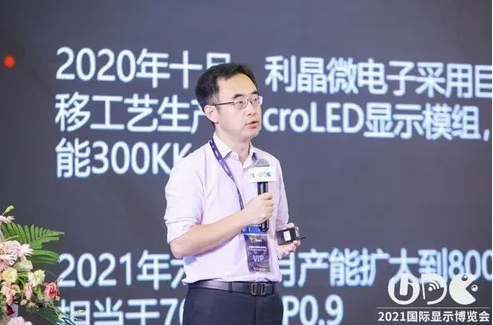 利亞德Micro LED大電視：滿足消費(fèi)新需求，助推Micro LED普及