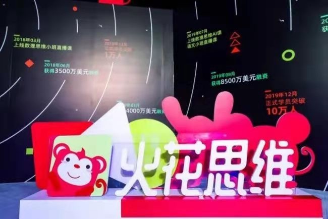 火花思維：回歸教學(xué)本質(zhì)，樹(shù)立行業(yè)標(biāo)桿
