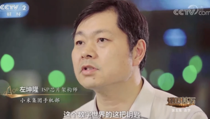 小米MIX FOLD折疊屏登上央視《強(qiáng)國基石》紀(jì)錄片，澎湃C1只是“起點(diǎn)”