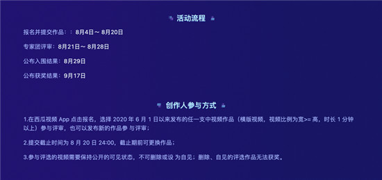 西瓜視頻開啟“2021金秒獎(jiǎng)-中視頻影響力榜單”評選