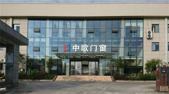 房?jī)r(jià)在跌，門窗在漲，中歌門窗帶你解讀行業(yè)未來(lái)？