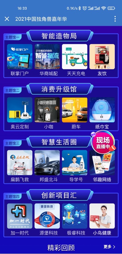 未來(lái)獨(dú)角獸評(píng)選優(yōu)質(zhì)創(chuàng)新企業(yè)路演啟動(dòng) 天九老板云打造獨(dú)角獸雙盛宴