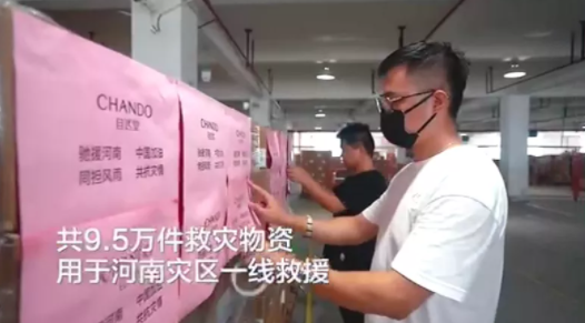 將公益融入集團(tuán)內(nèi)核：伽藍(lán)集團(tuán)馳援河南災(zāi)區(qū)，盡顯集團(tuán)社會(huì)責(zé)任感