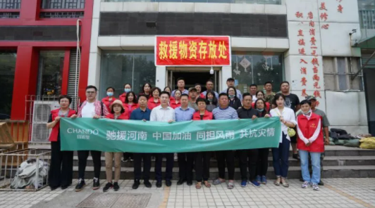 將公益融入集團(tuán)內(nèi)核：伽藍(lán)集團(tuán)馳援河南災(zāi)區(qū)，盡顯集團(tuán)社會(huì)責(zé)任感