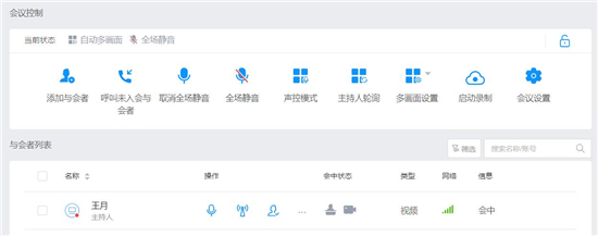 云端溝通新場景，華為云會議讓“天涯”變“咫尺”
