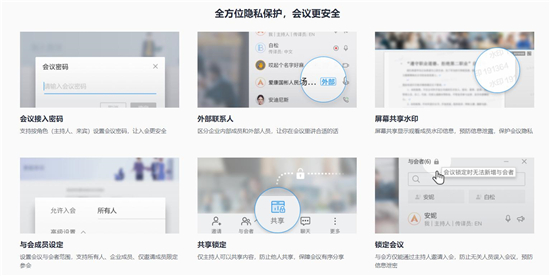 云端溝通新場景，華為云會議讓“天涯”變“咫尺”