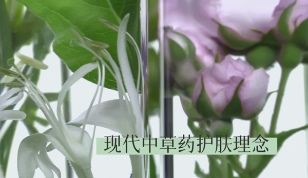 將科技與中草藥相融合的佰草集，皮膚更加年輕！